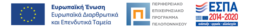 ΕΣΠΑ